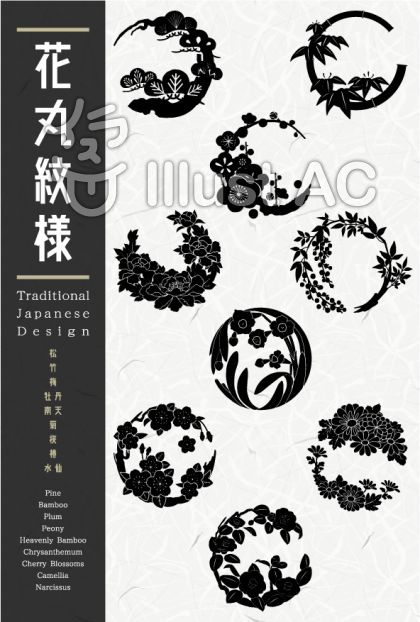 無料でダウンロード 和風イラスト素材 花丸紋シルエット9点 Jpg Png