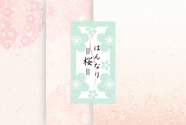 無料でダウンロード はんなり美しい桜が舞う和紙背景画像 Jpg H1600px W10px Zumiki Illust Cabinet