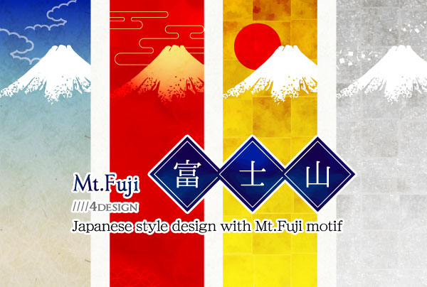 無料イラスト素材 背景やバナー 年賀状素材にも 富士山のデザイン Jpg Png Ai Ver 10 Zumiki Illust Cabinet